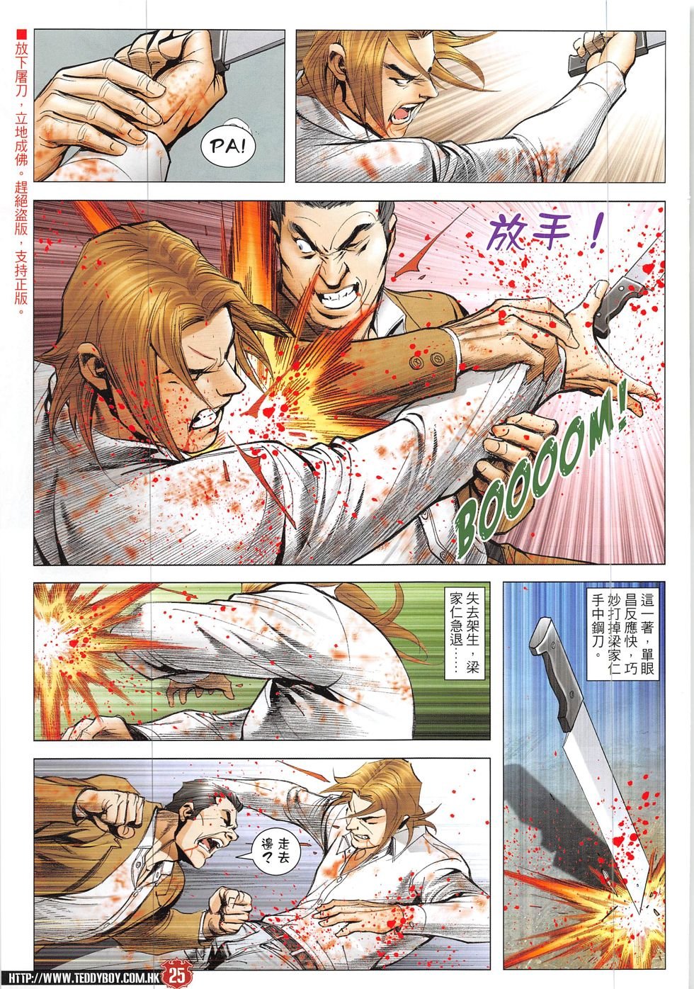 第1922话
