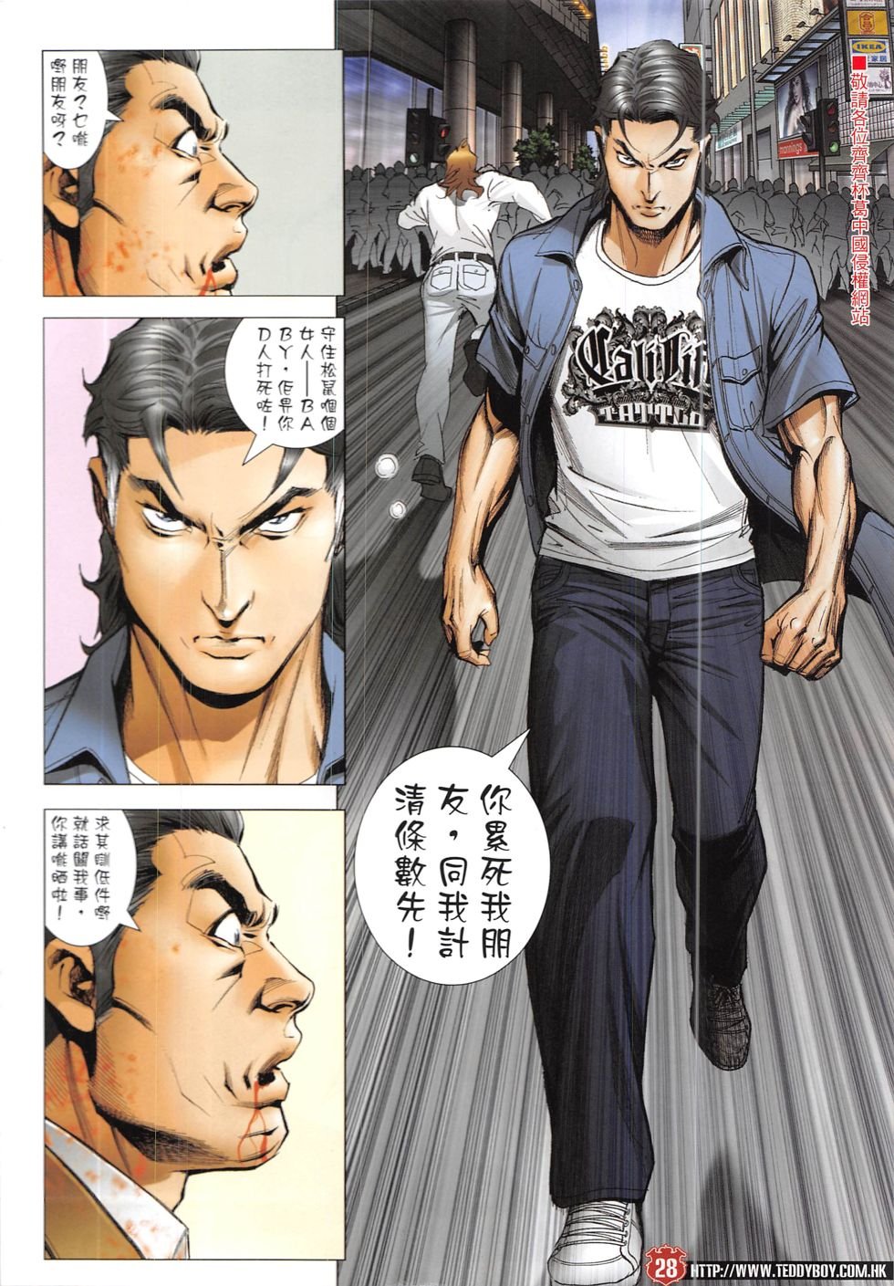 第1922话