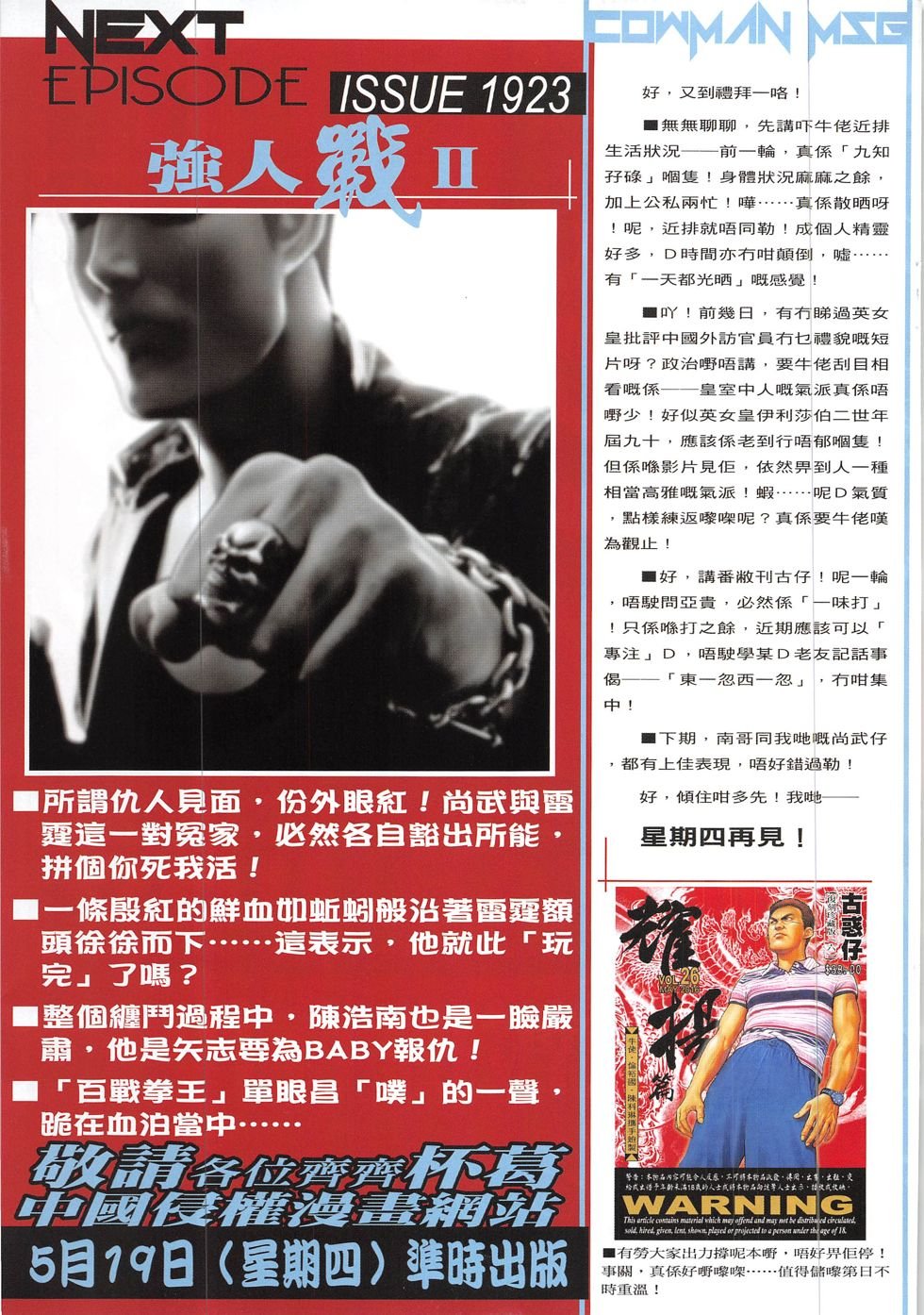 第1922话