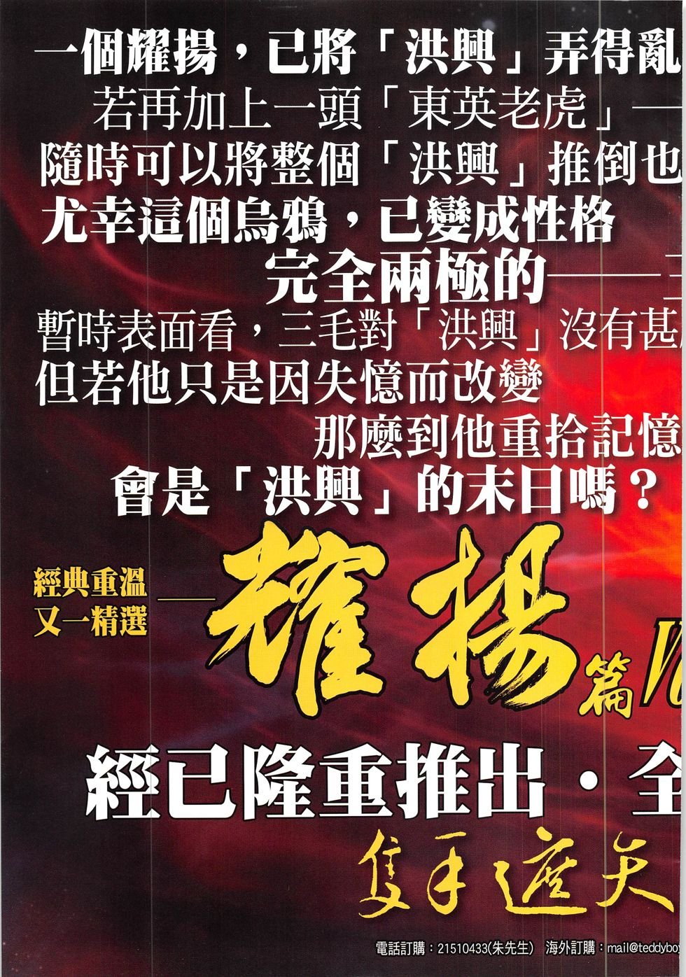 第1922话