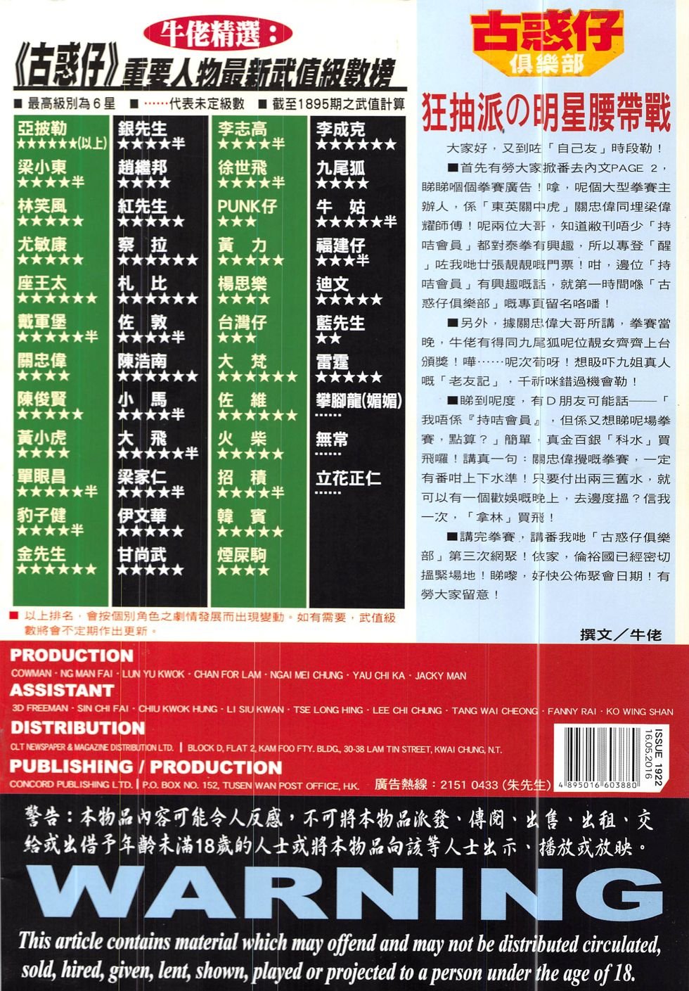 第1922话