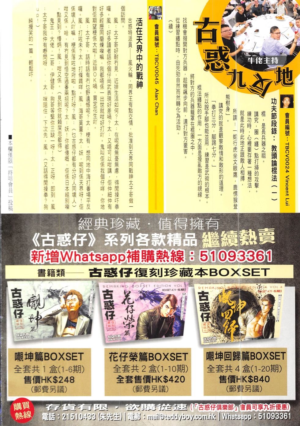 第1923话