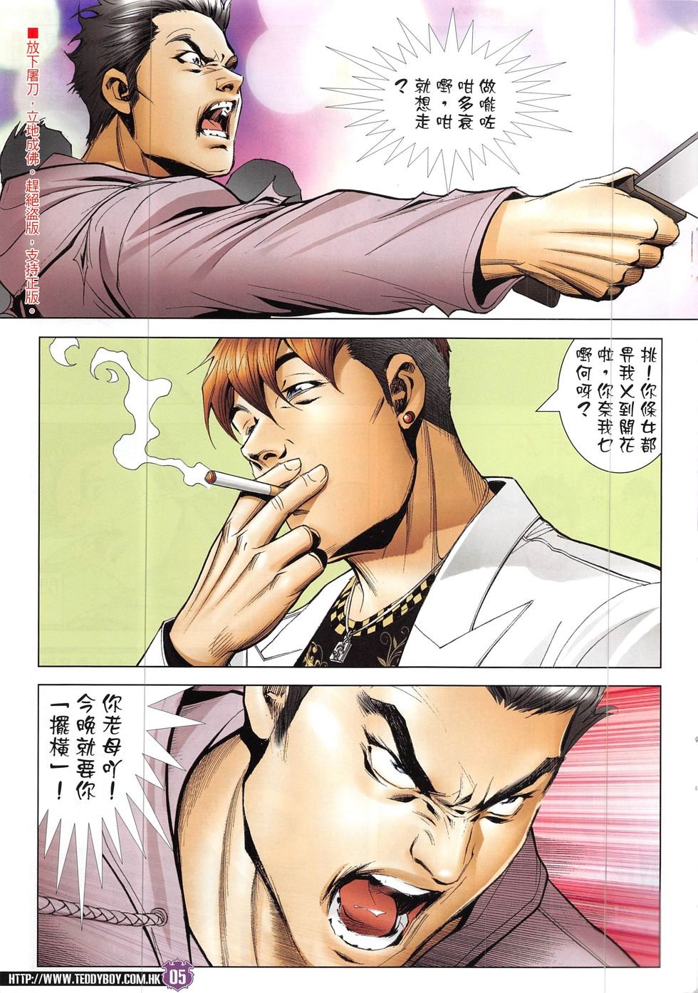 第1923话