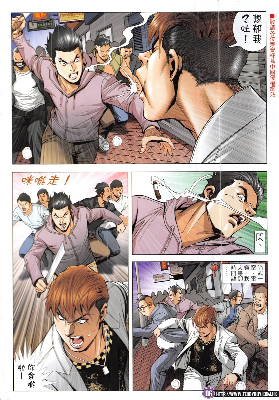 第1923话
