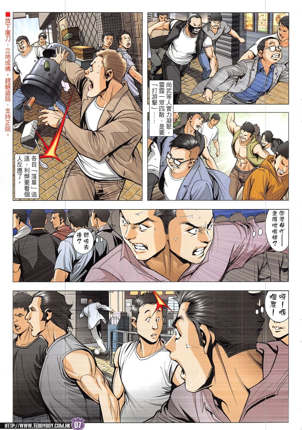 第1923话