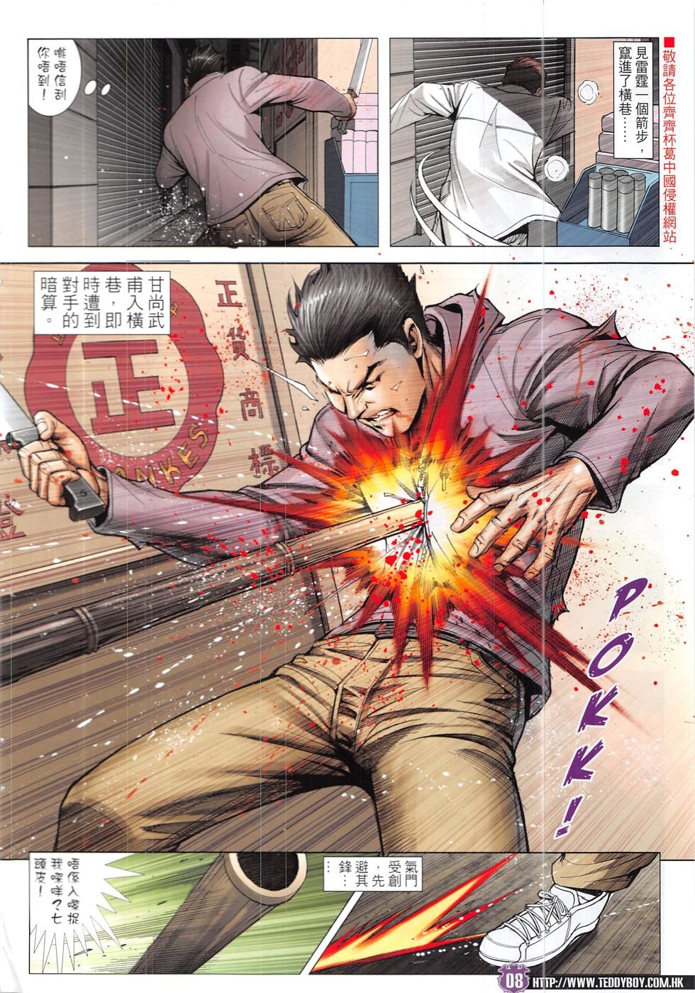 第1923话