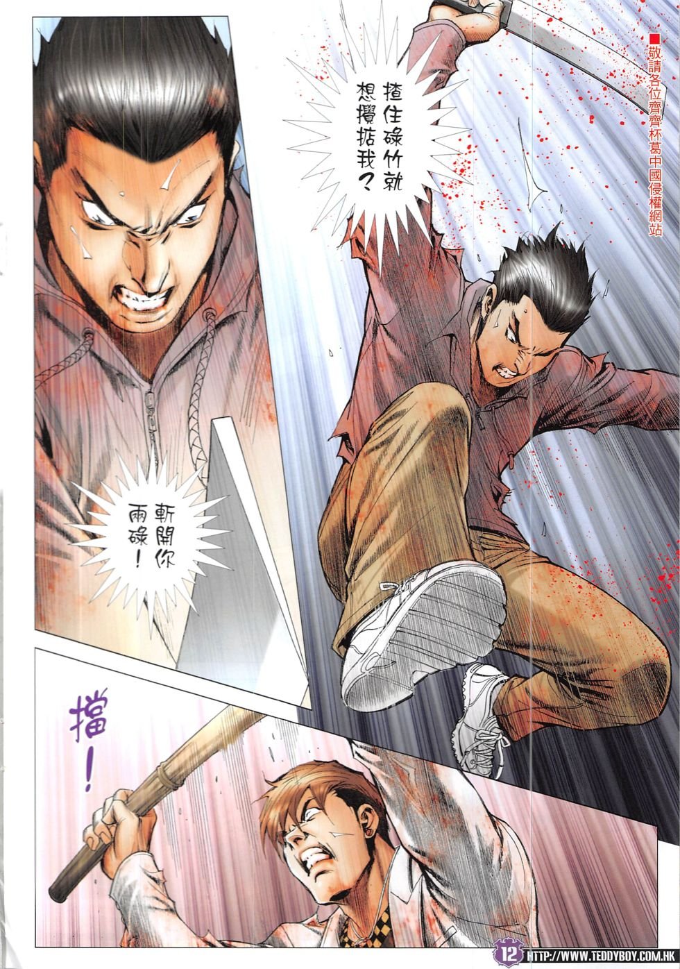 第1923话