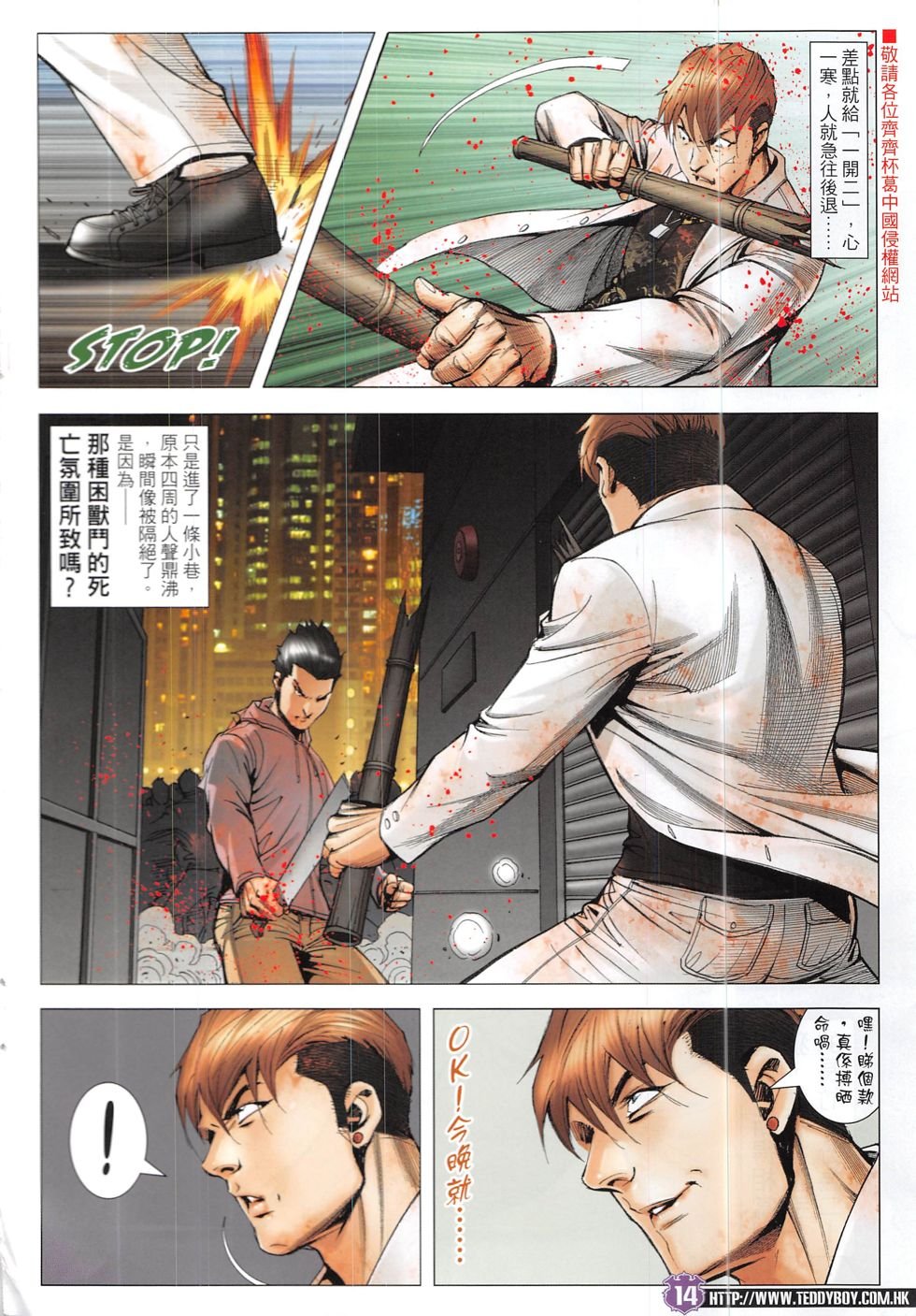 第1923话