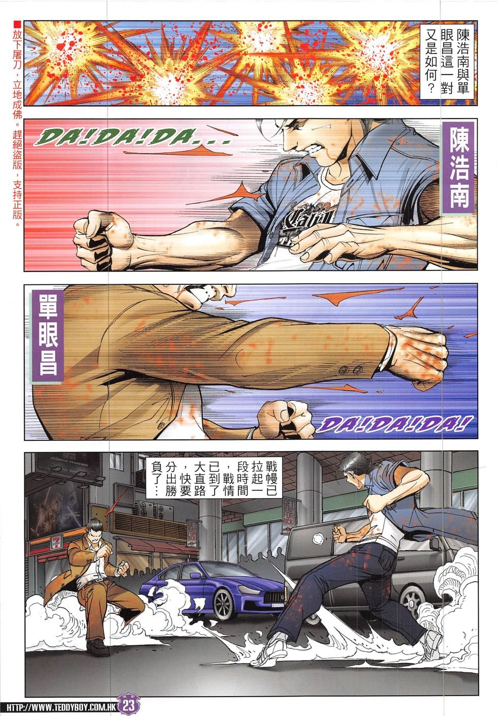 第1923话