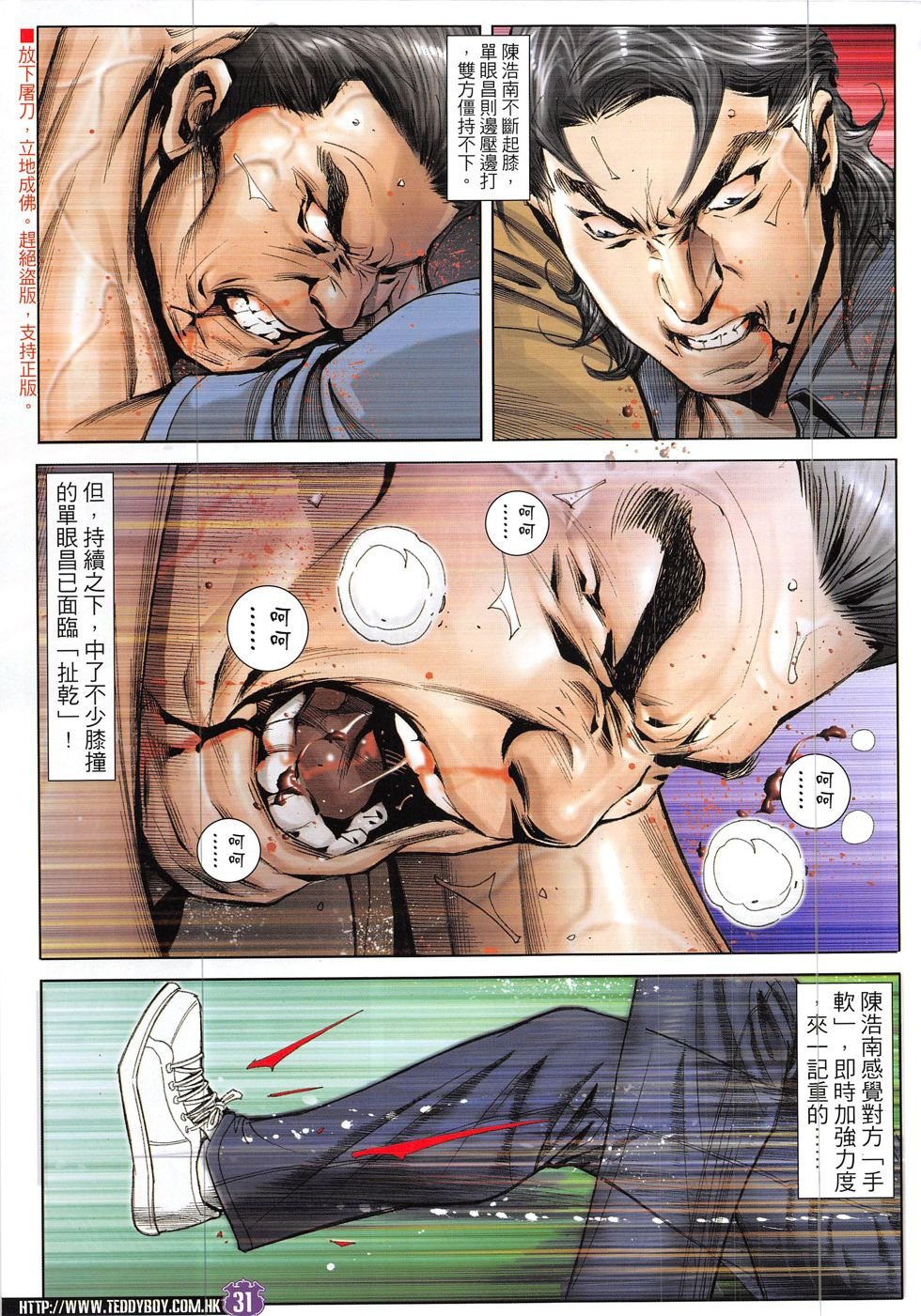 第1923话