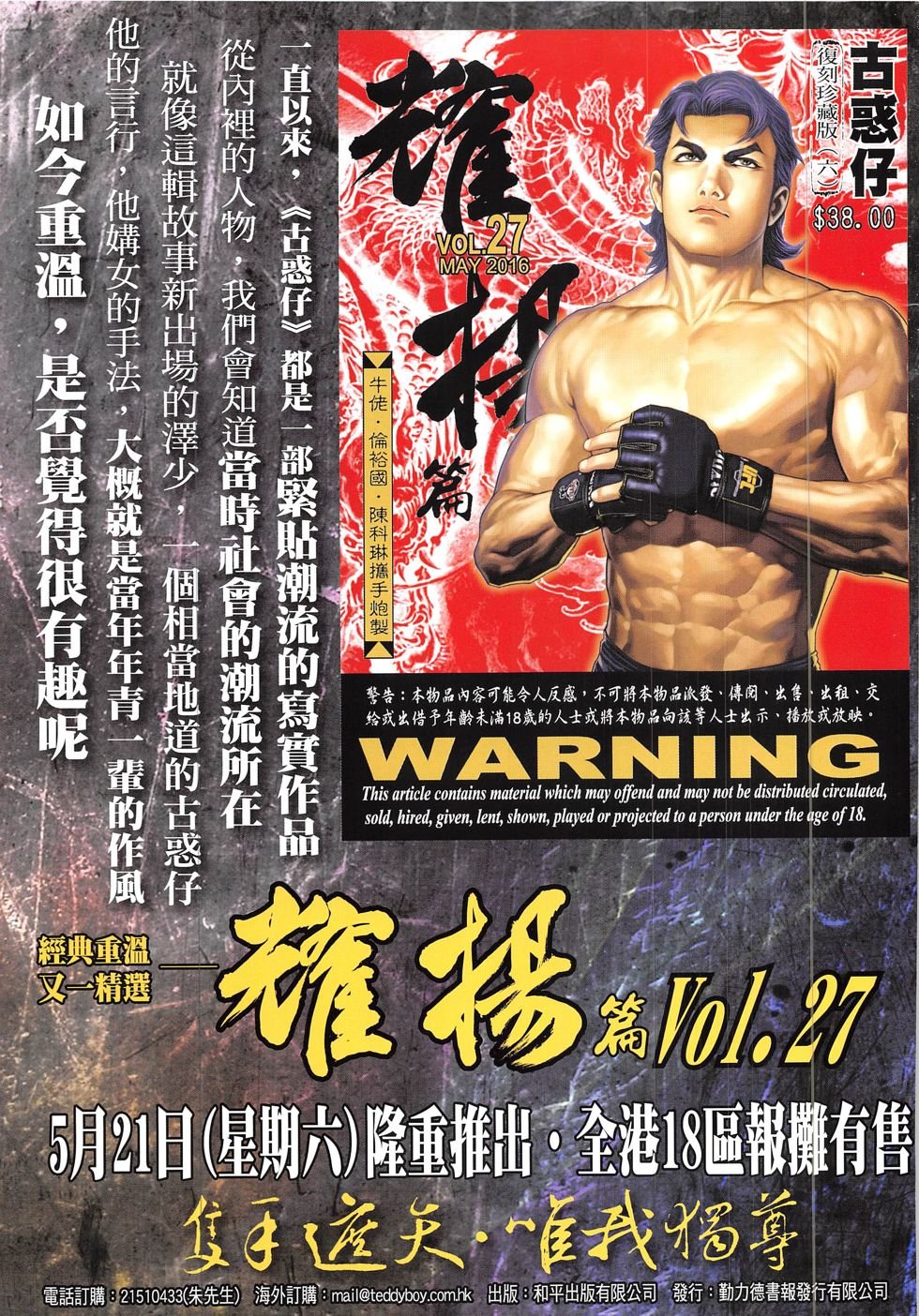 第1923话
