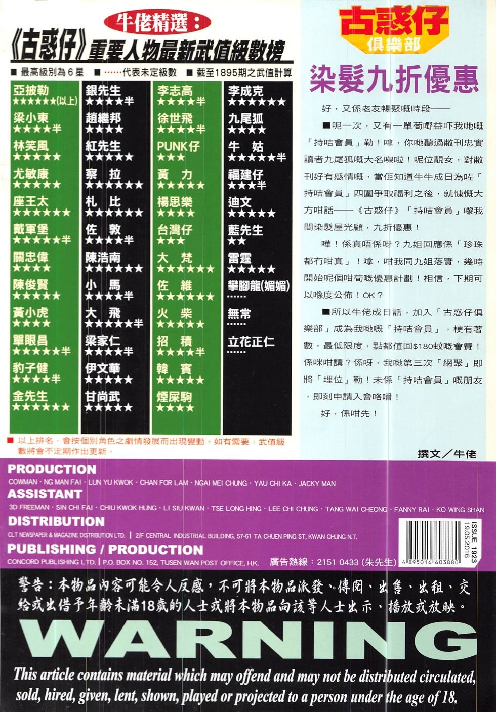 第1923话