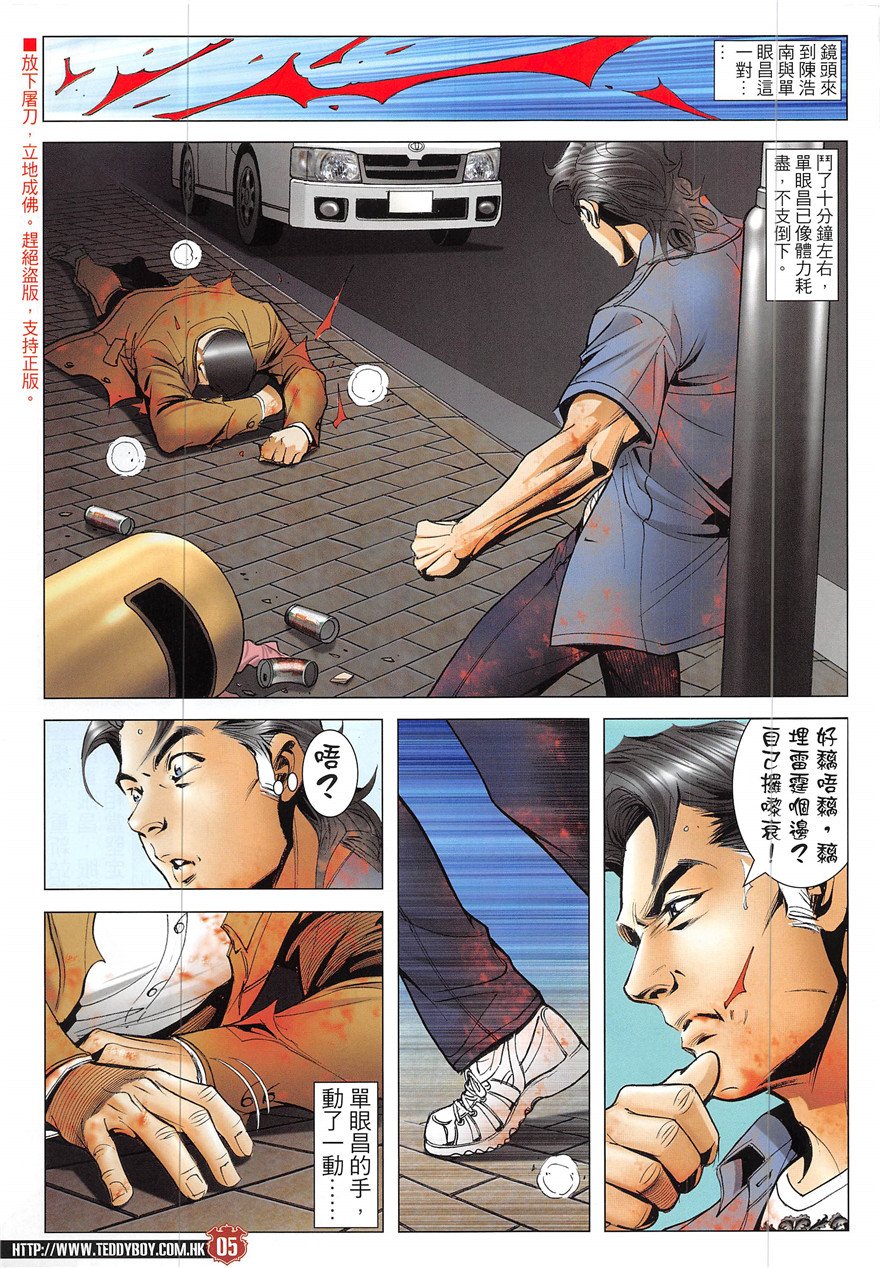 第1924话