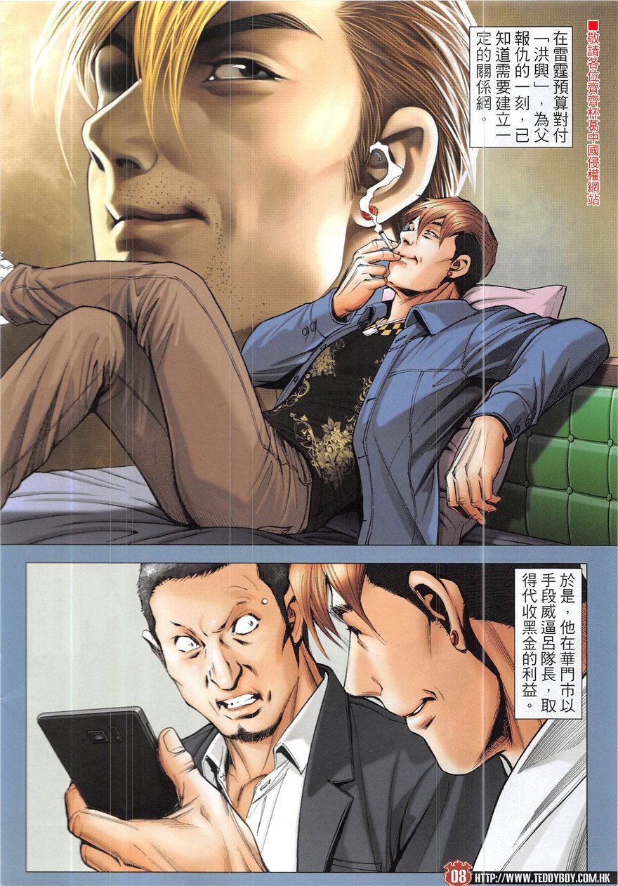 第1924话