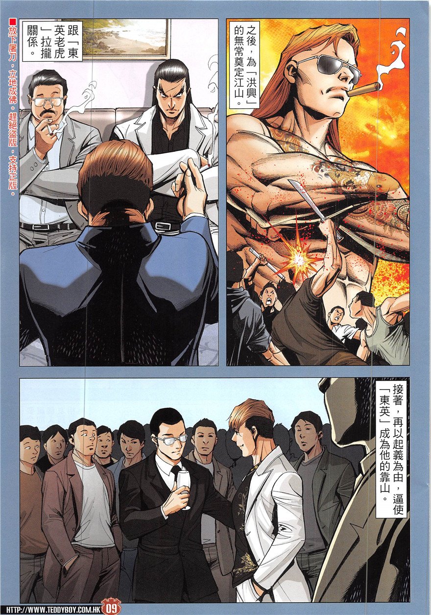 第1924话