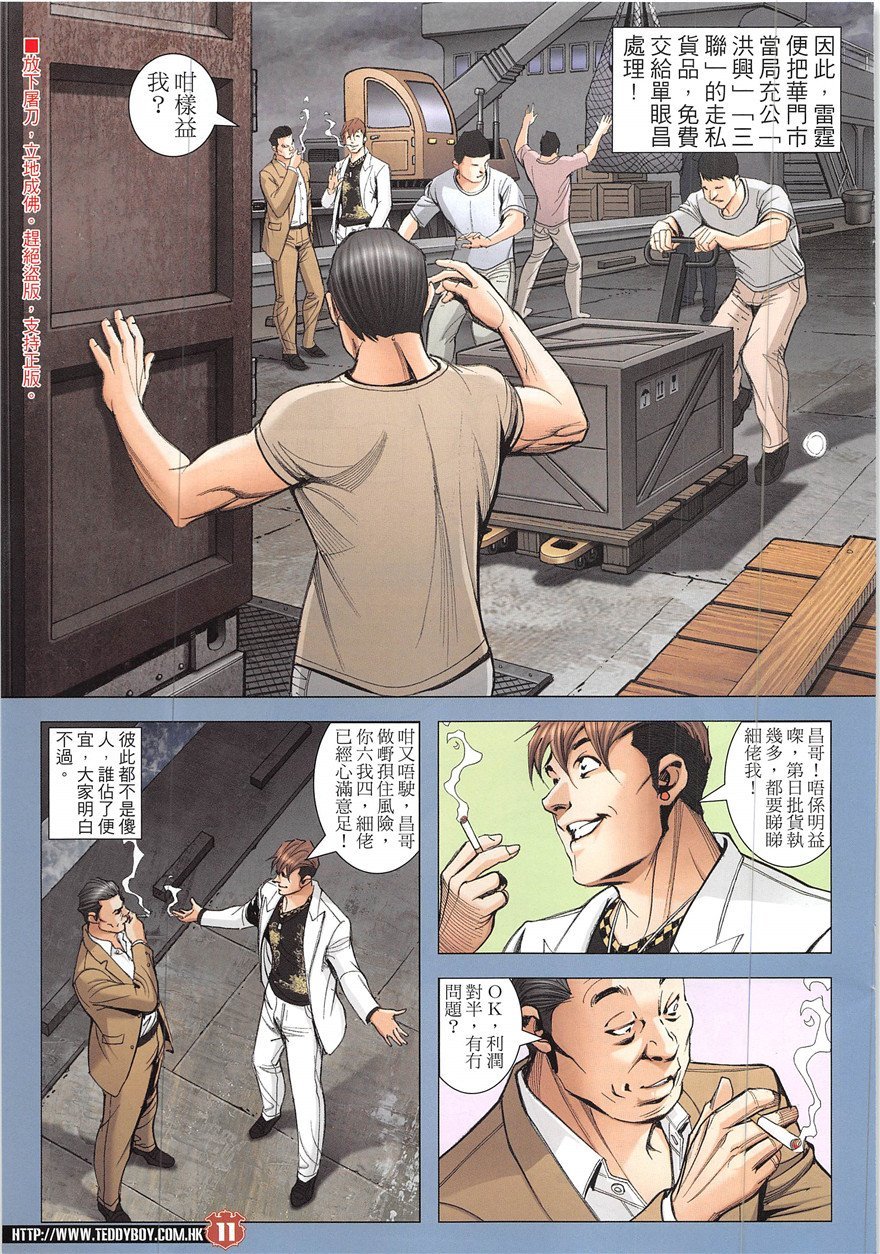 第1924话