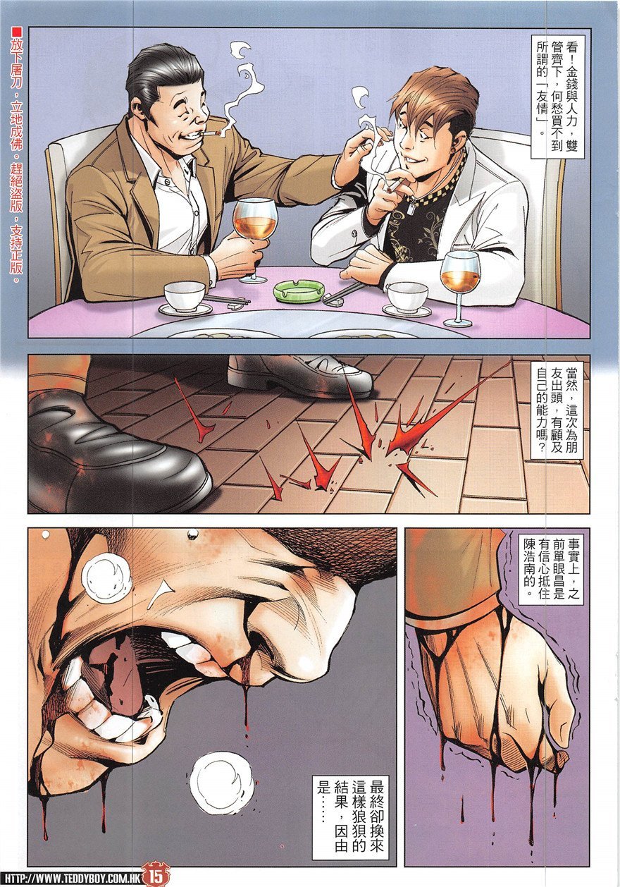 第1924话
