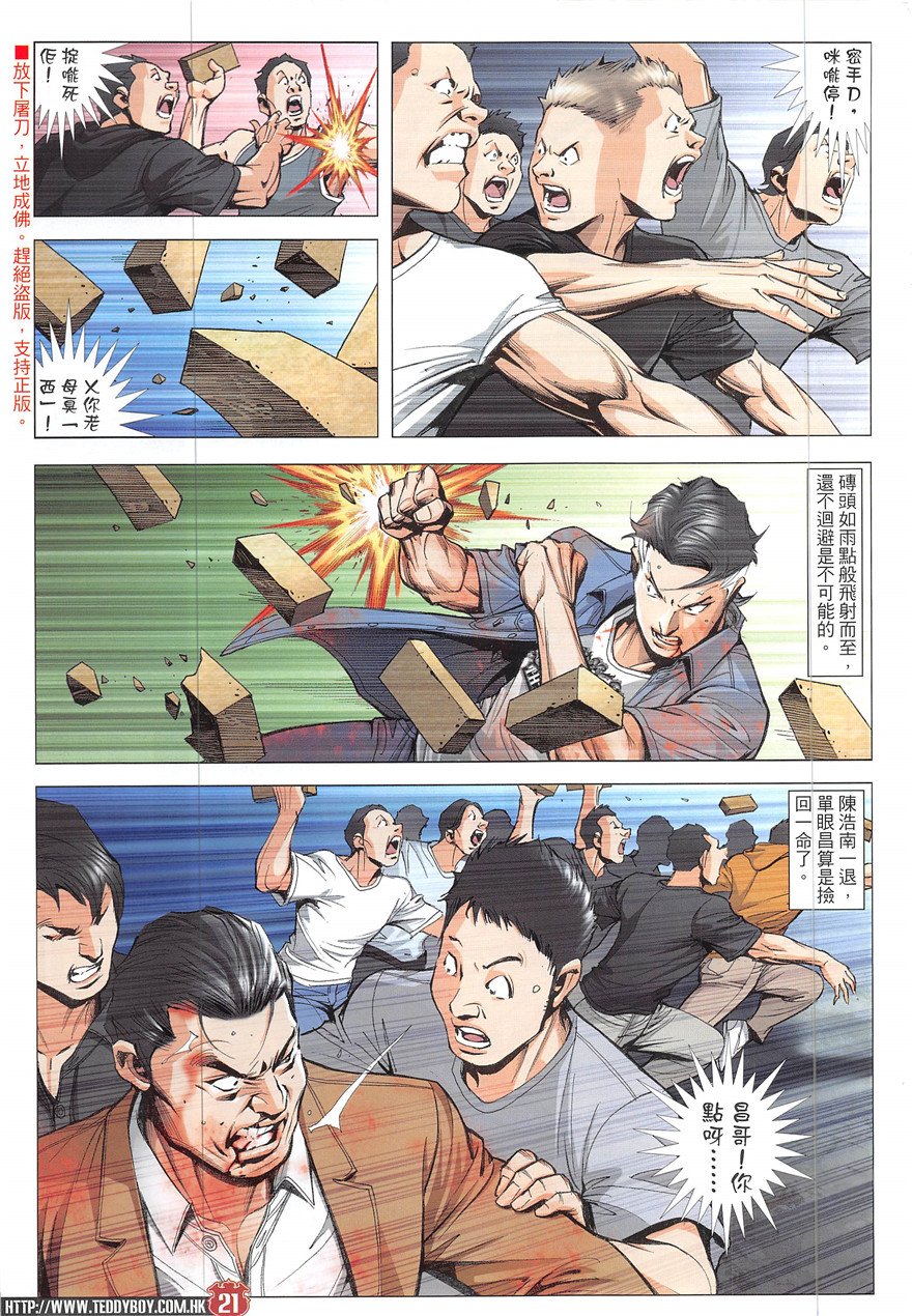 第1924话