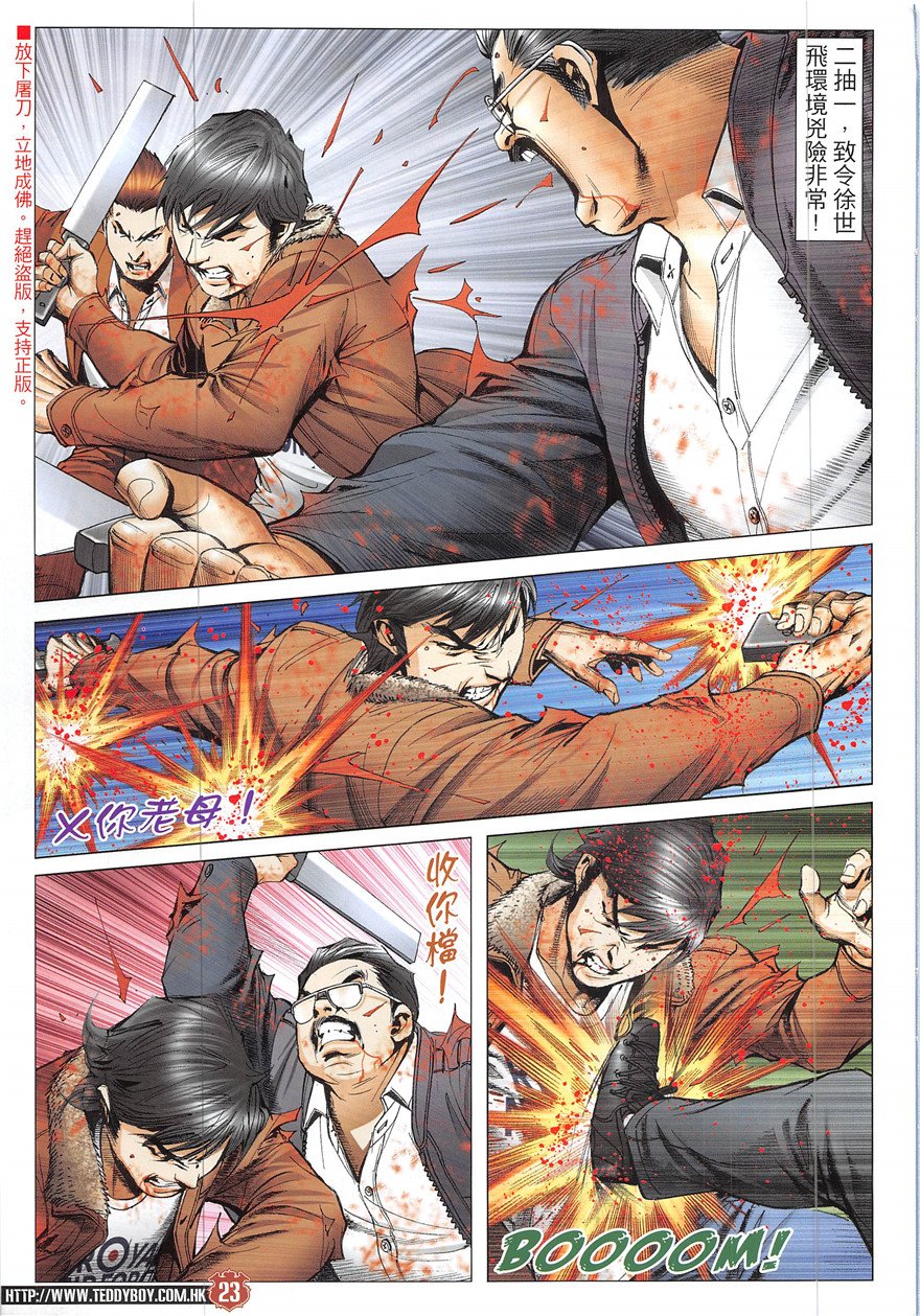 第1924话