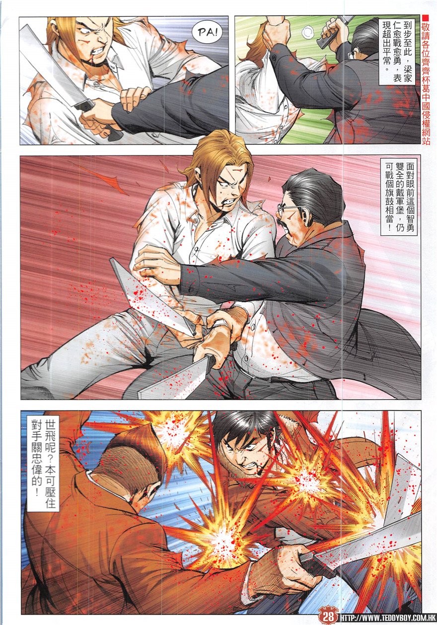 第1924话