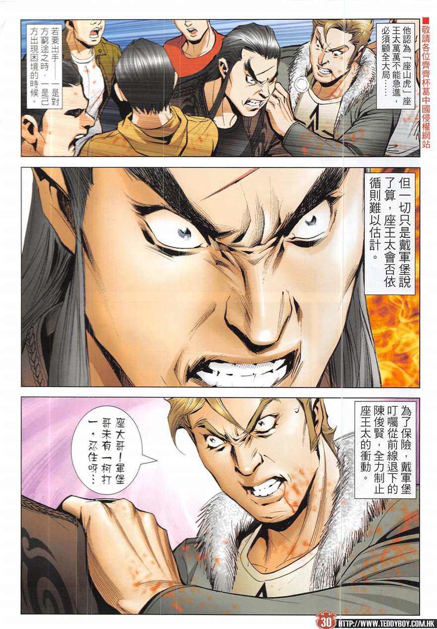 第1924话