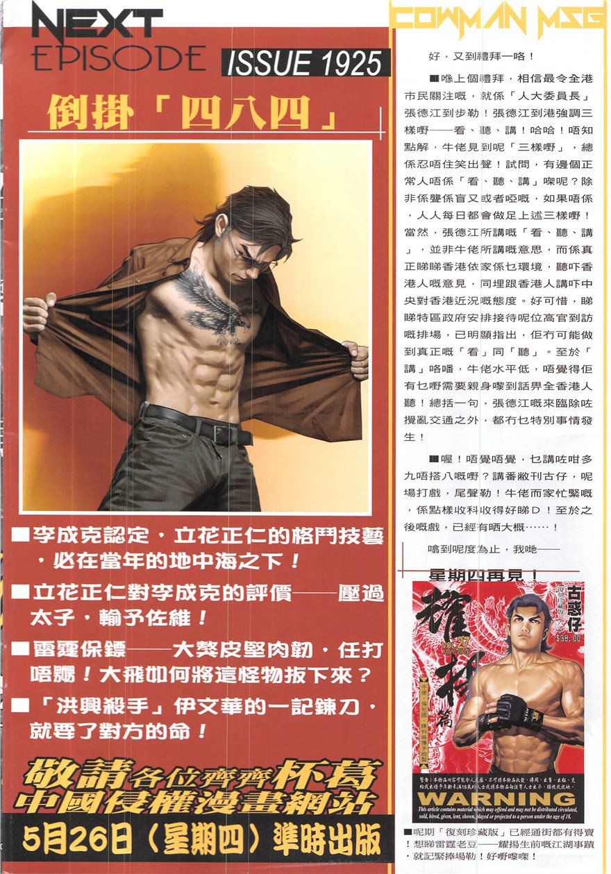 第1924话