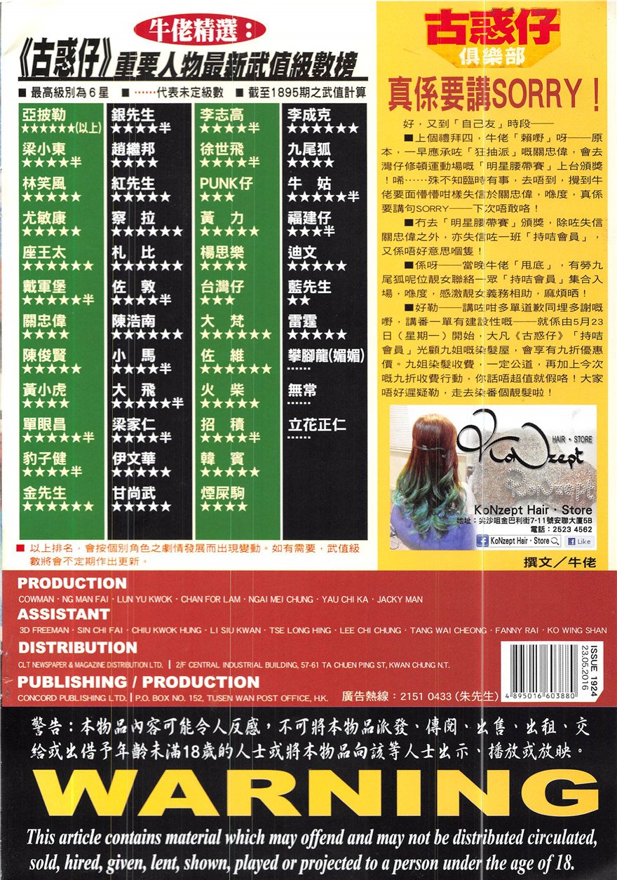 第1924话