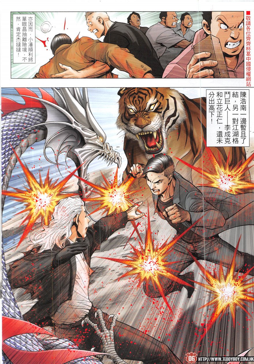 第1925话