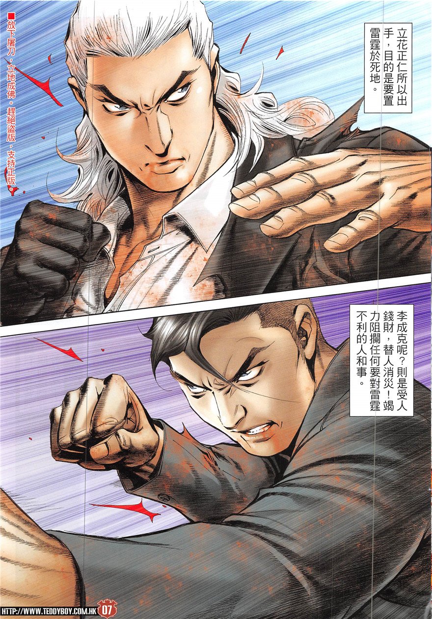 第1925话