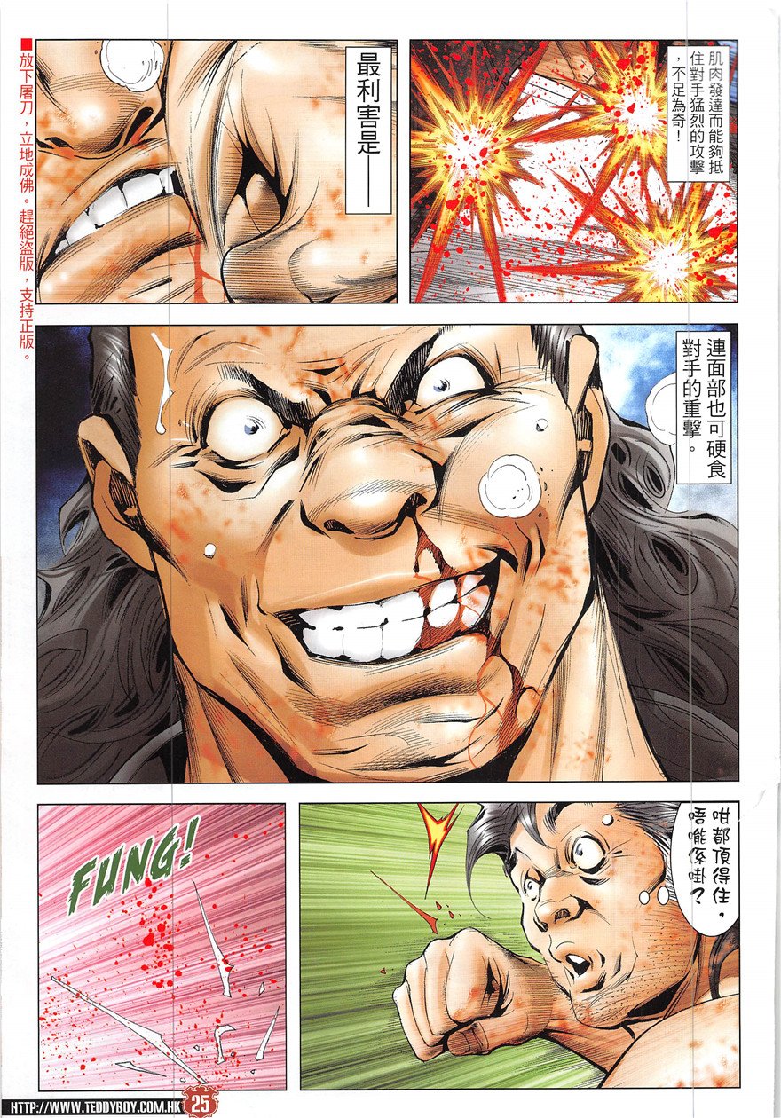 第1925话