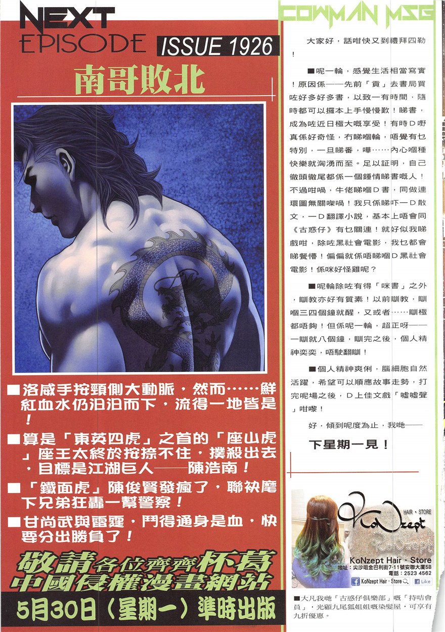 第1925话