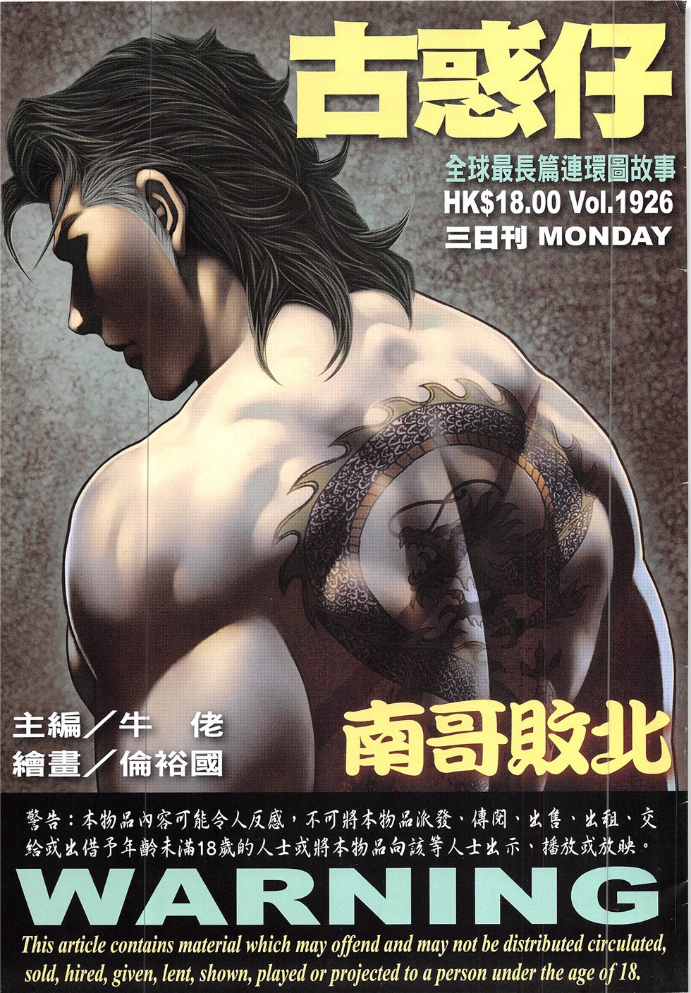 第1926话
