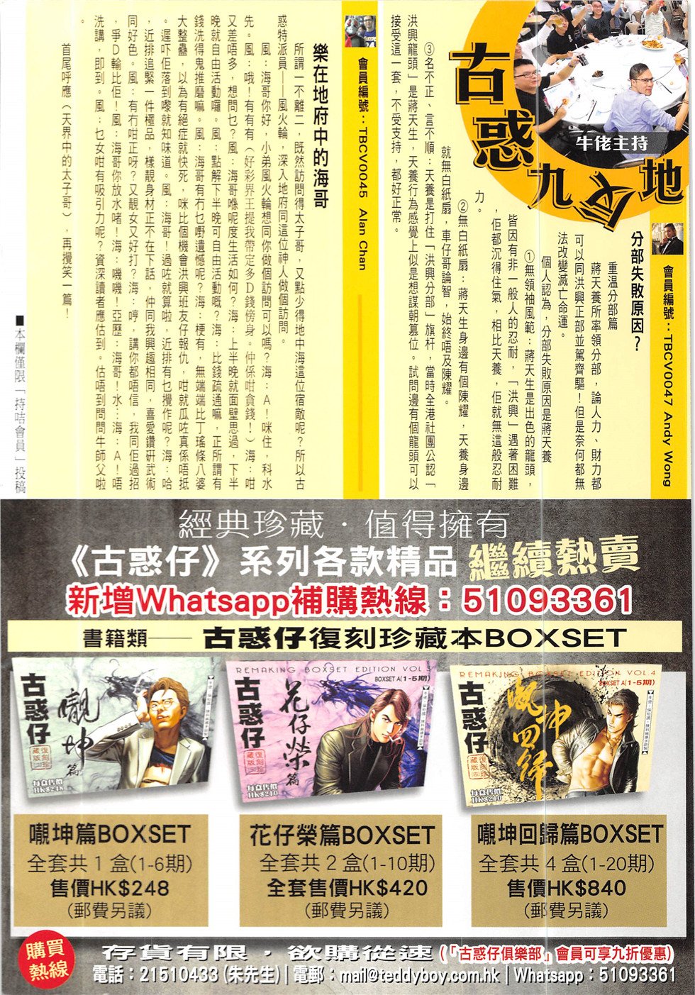 第1926话