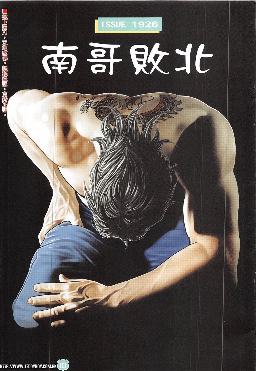 第1926话