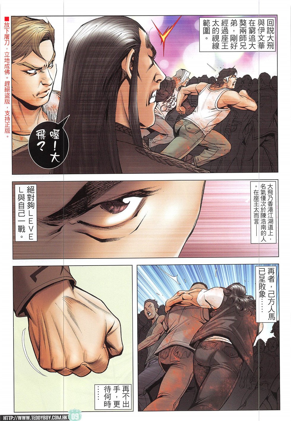 第1926话