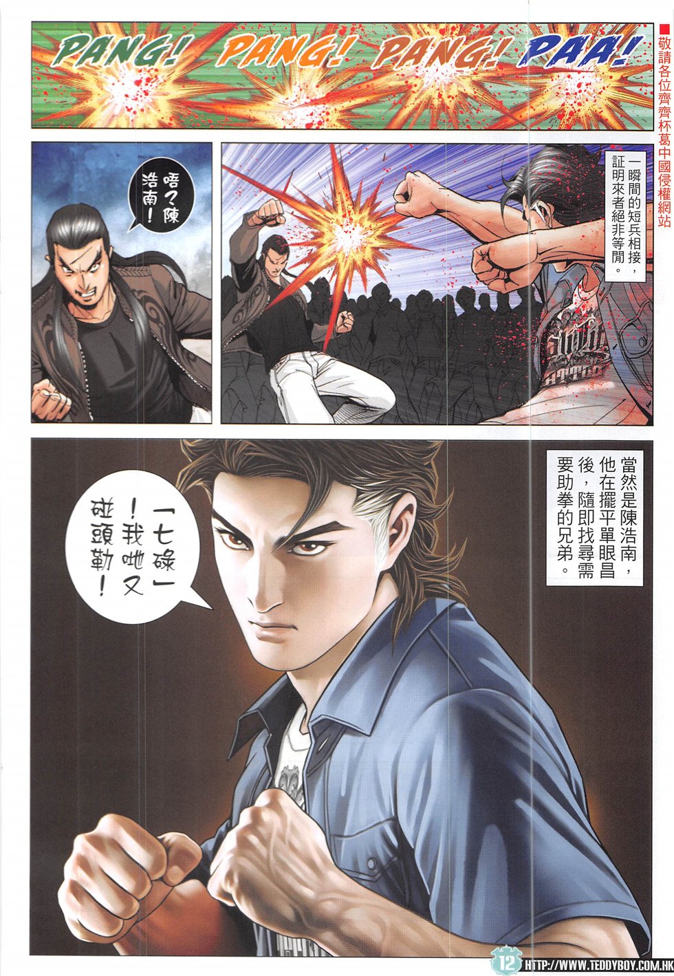 第1926话