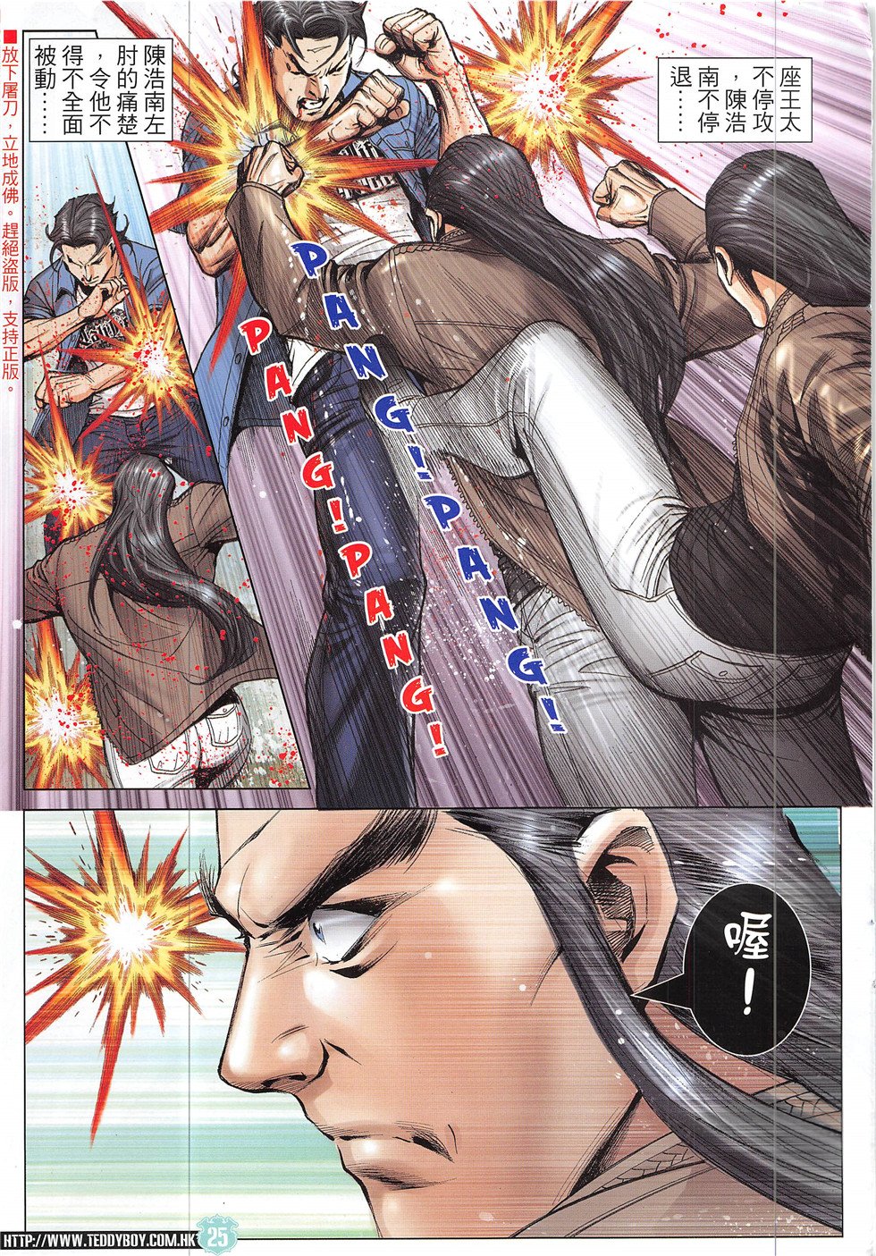 第1926话