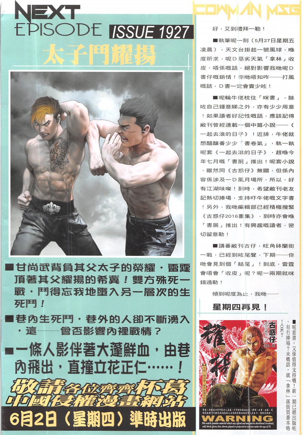 第1926话