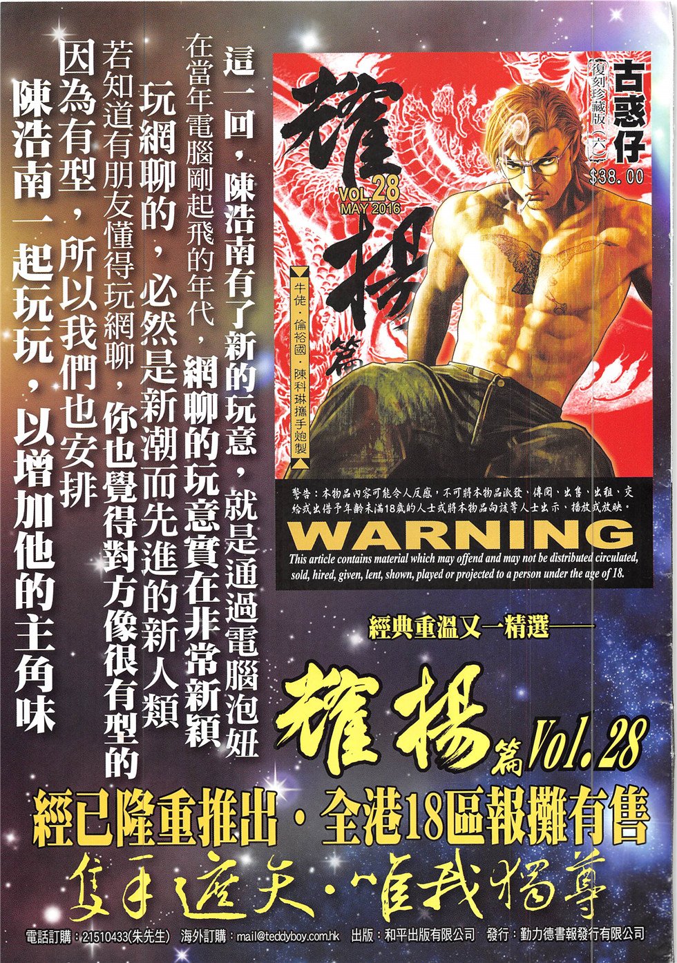第1926话