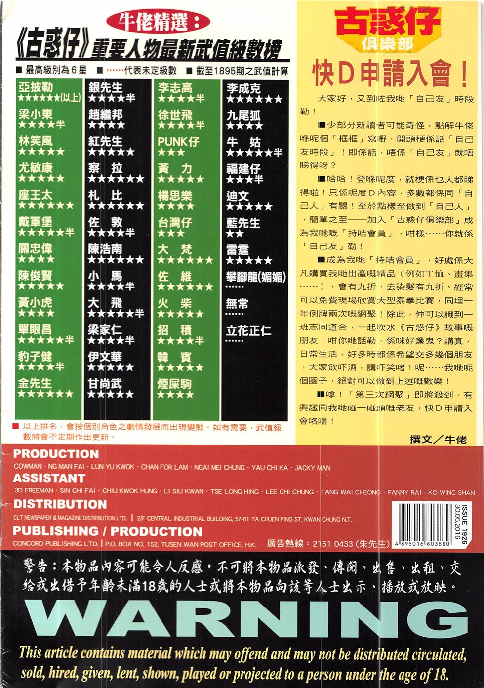 第1926话