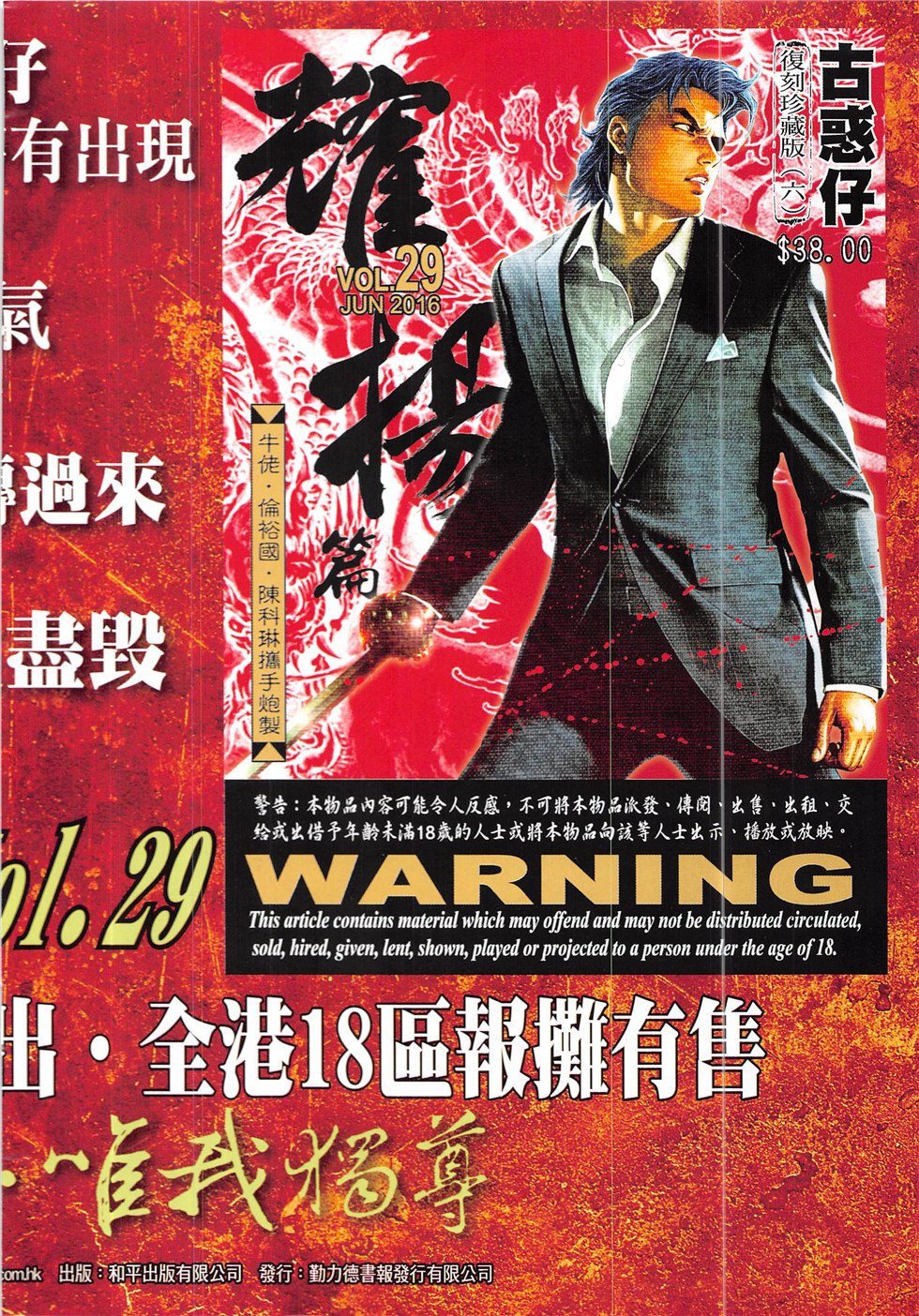 第1927话