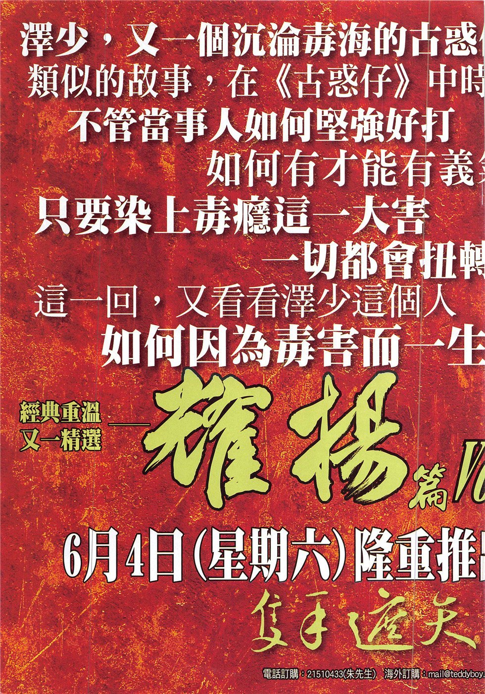 第1927话