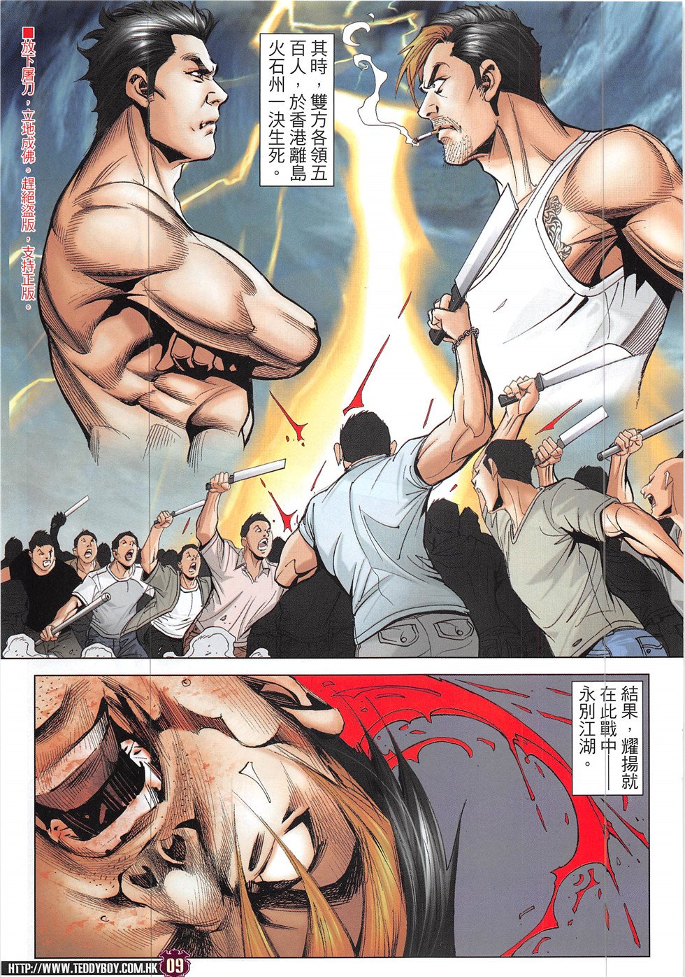 第1927话