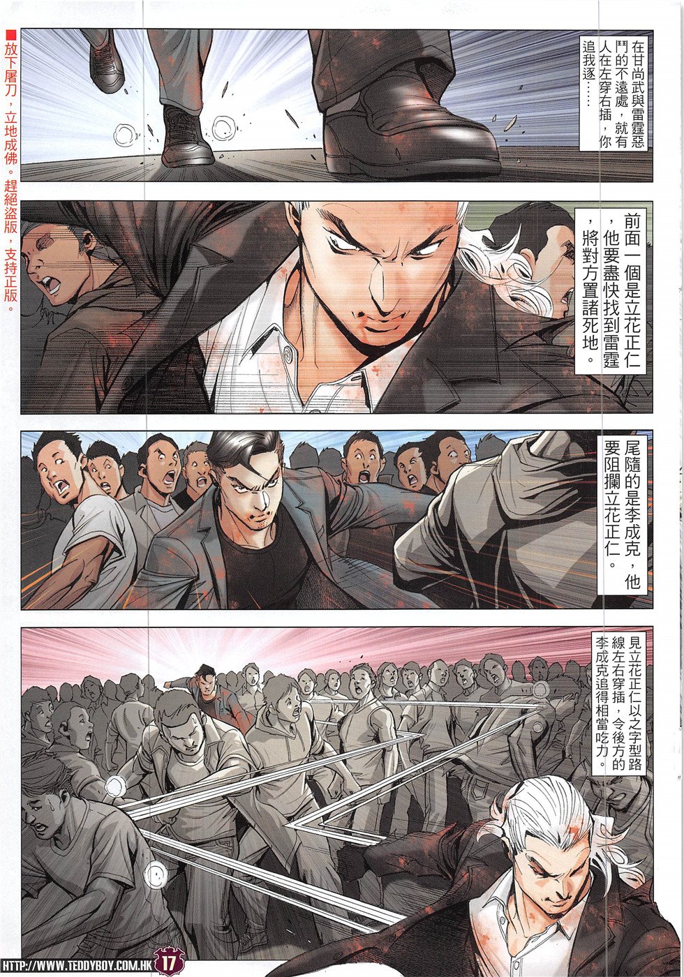 第1927话