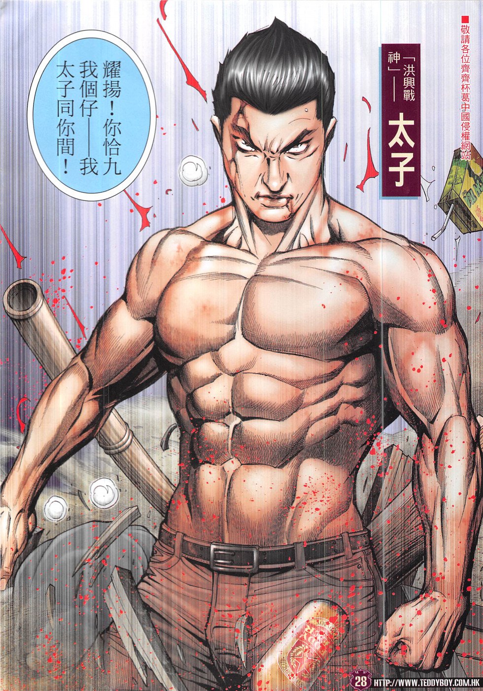 第1927话