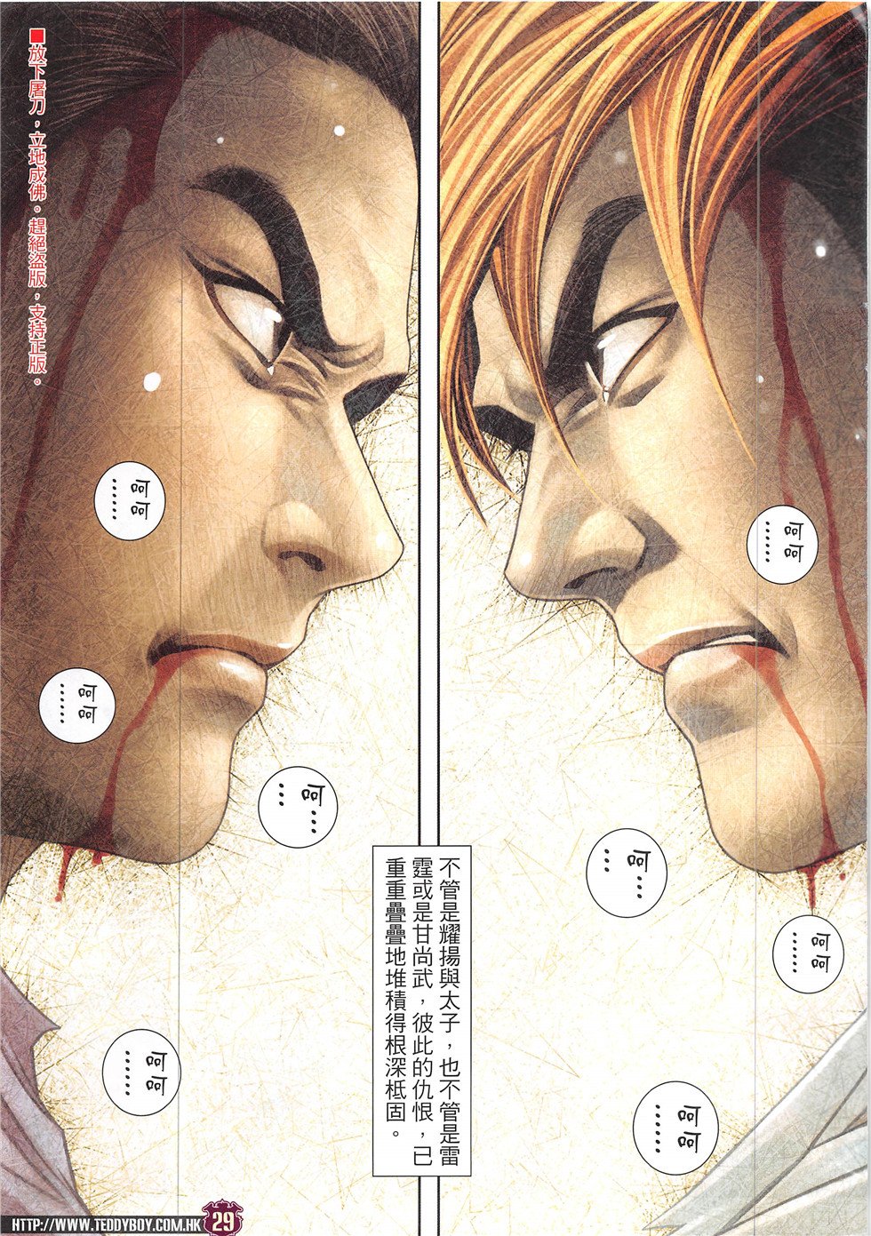 第1927话