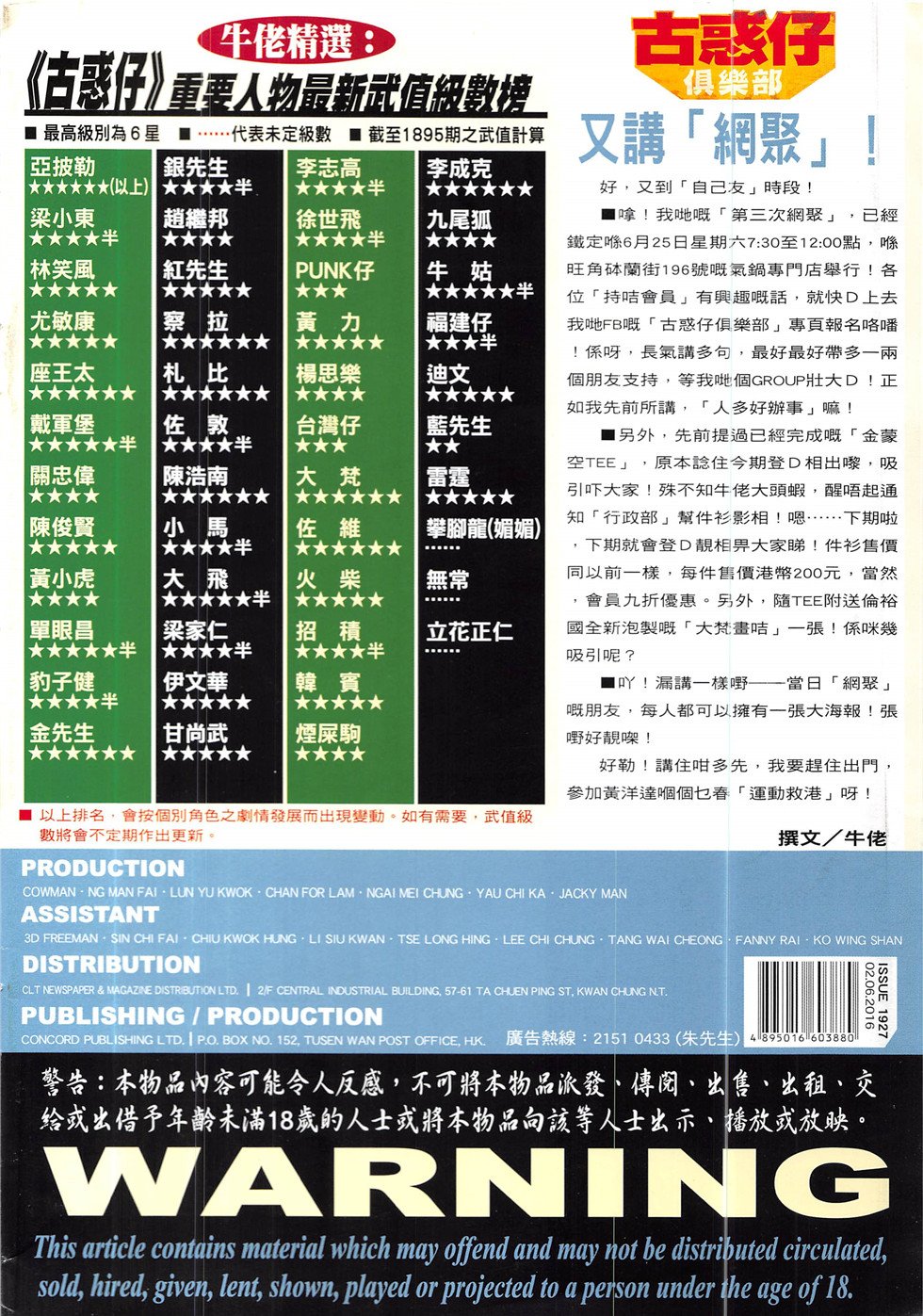 第1927话