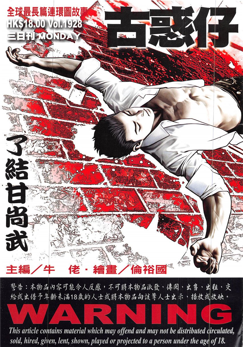 第1928话