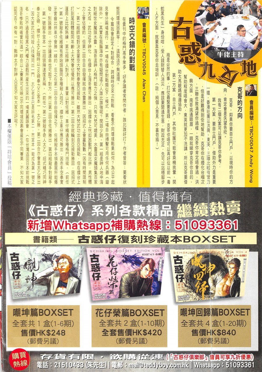 第1928话