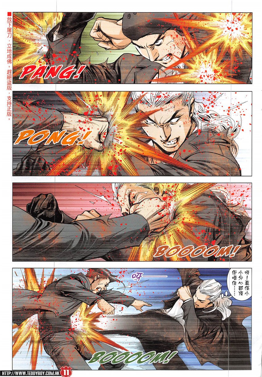 第1928话